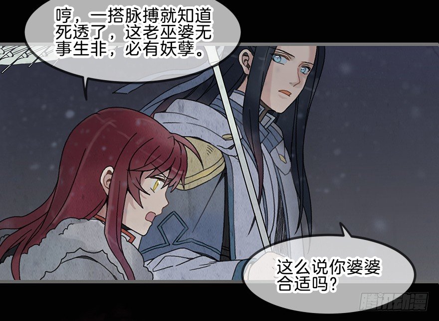 第三镜&middot;再重逢(1/2)-第4话