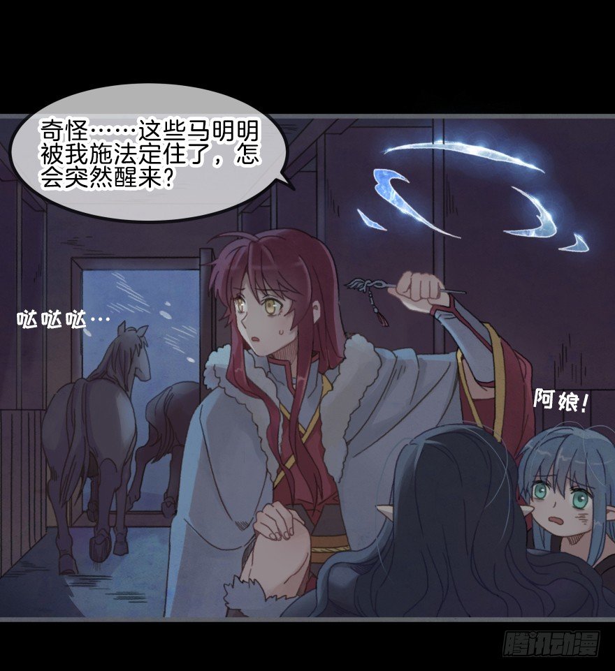 第三镜&middot;再重逢(1/2)-第4话