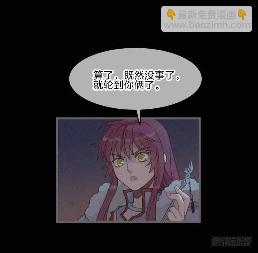 第三镜&middot;再重逢(1/2)-第4话