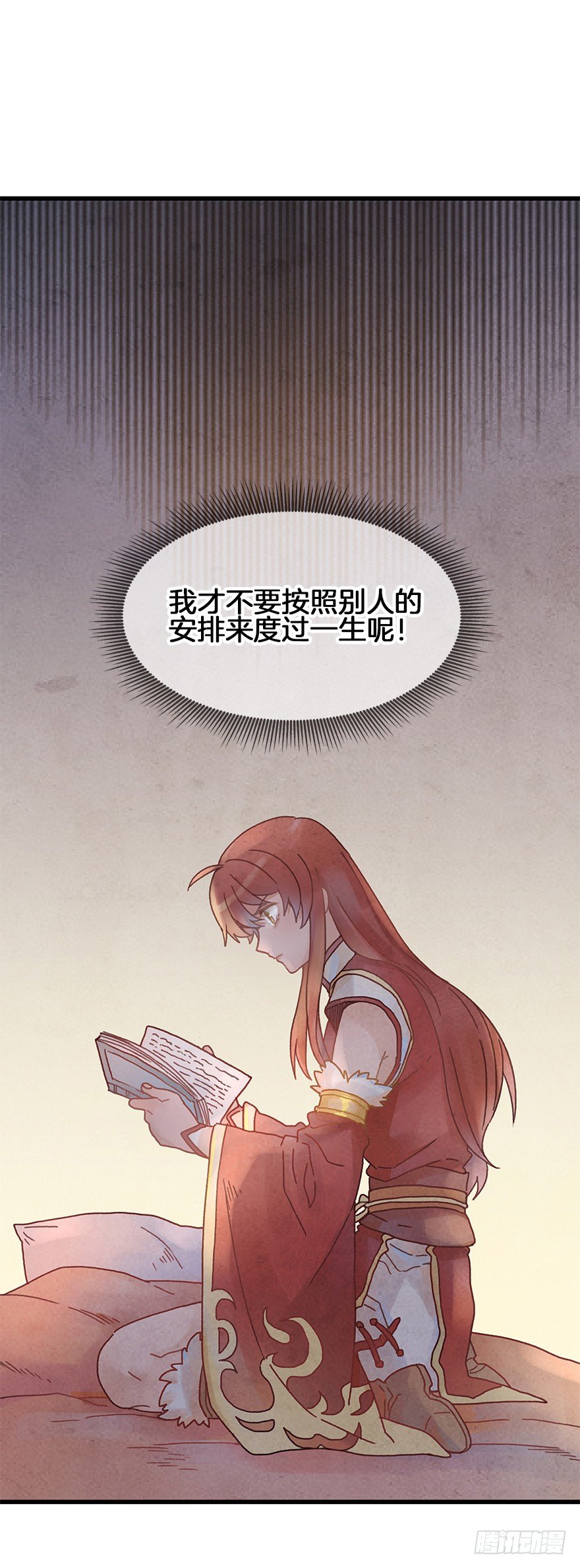 第二十九镜&middot;私奔对象是师傅？-第32话