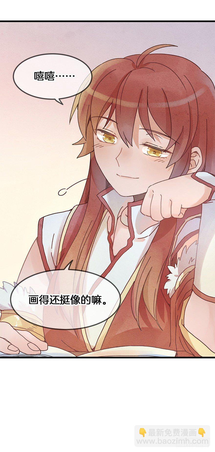 第二十九镜&middot;私奔对象是师傅？-第32话