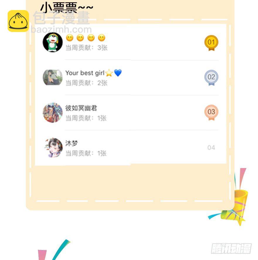 第二十九镜&middot;私奔对象是师傅？-第32话