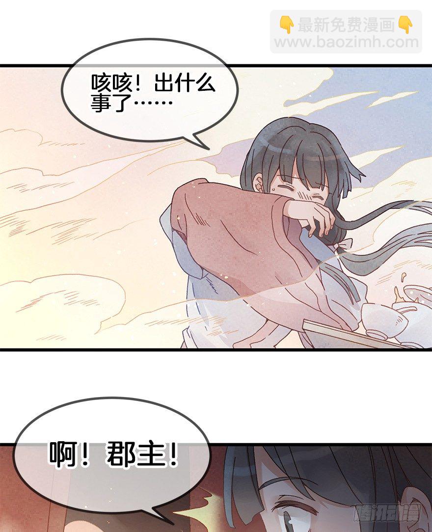 第三十镜下&middot;实力-第34话