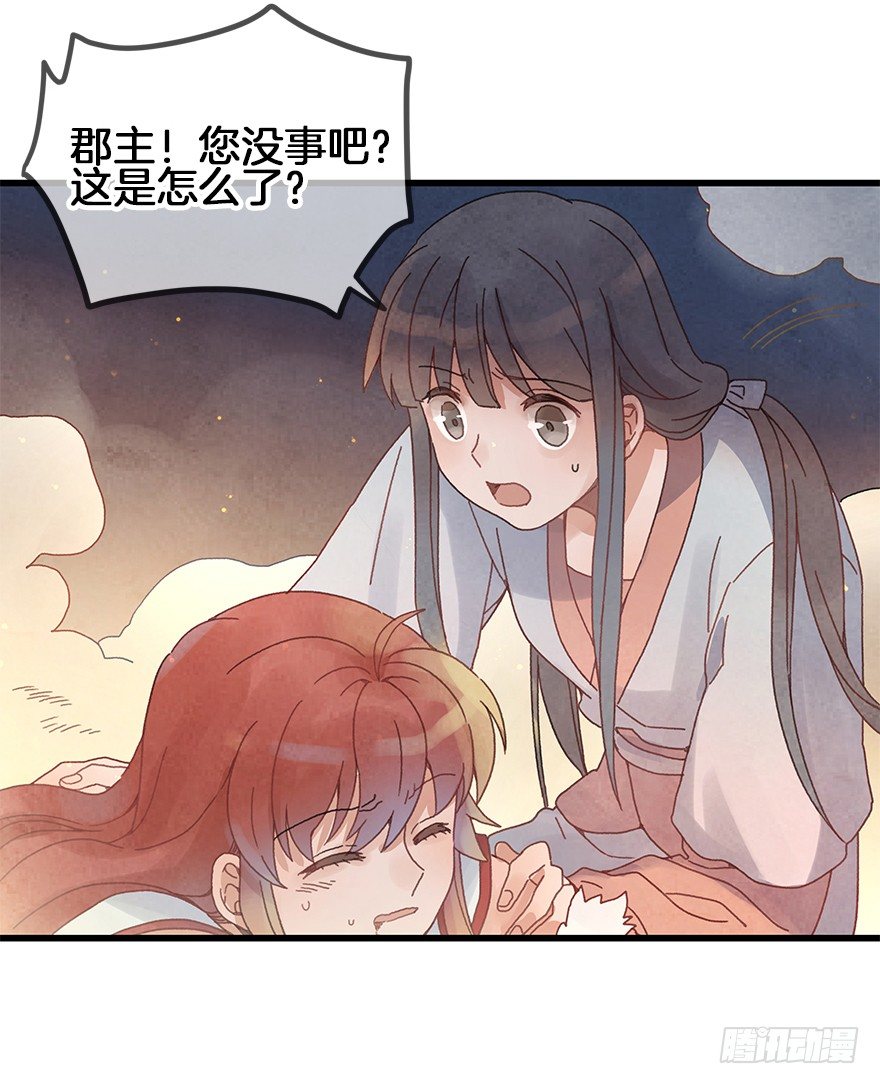 第三十镜下&middot;实力-第34话