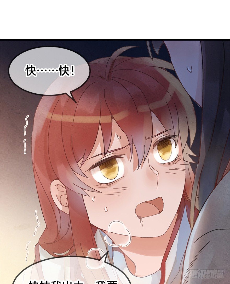 第三十镜下&middot;实力-第34话