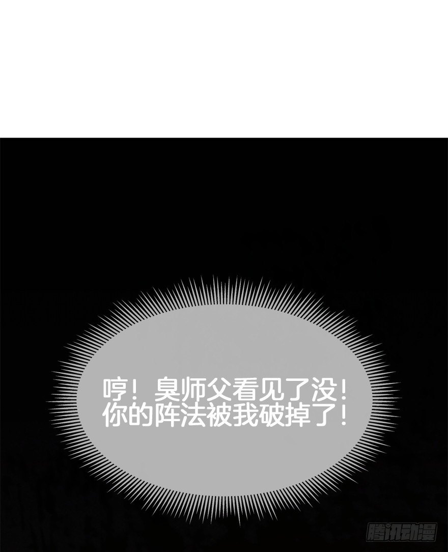 第三十镜下&middot;实力-第34话