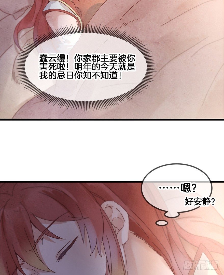 第三十一镜&middot;自由下-第36话