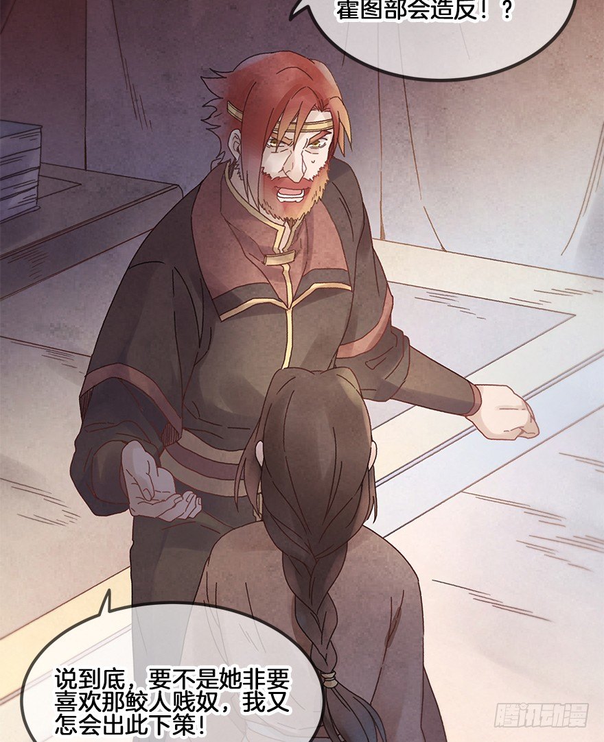 第三十一镜&middot;自由下-第36话