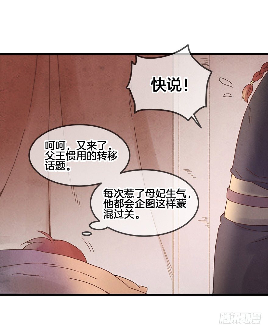 第三十一镜&middot;自由下-第36话