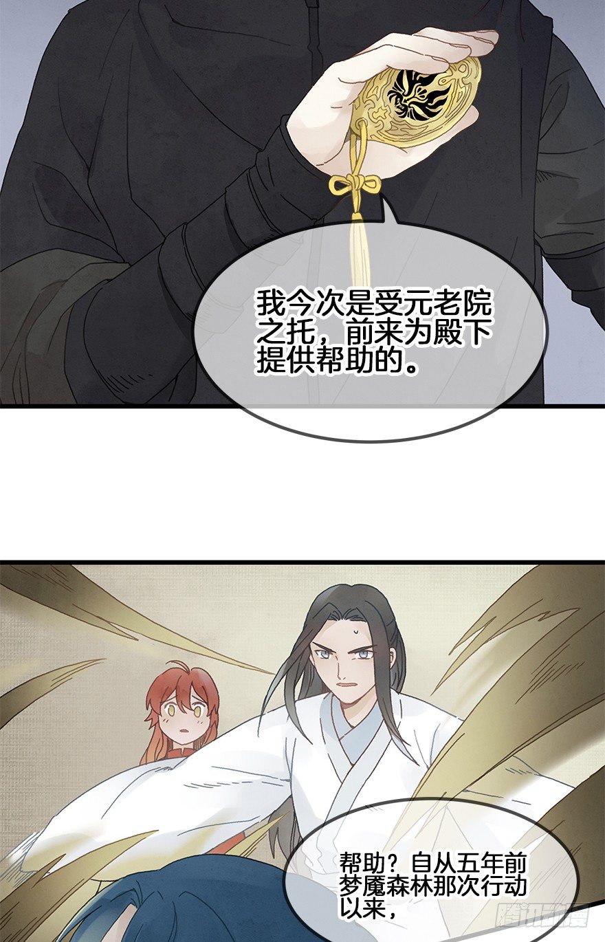 第三十四镜&middot;危机-第40话