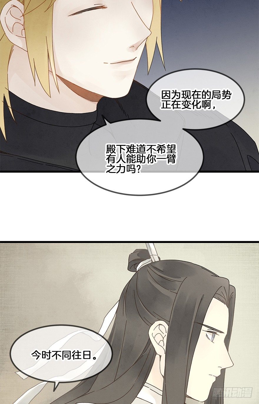 第三十四镜&middot;危机-第40话