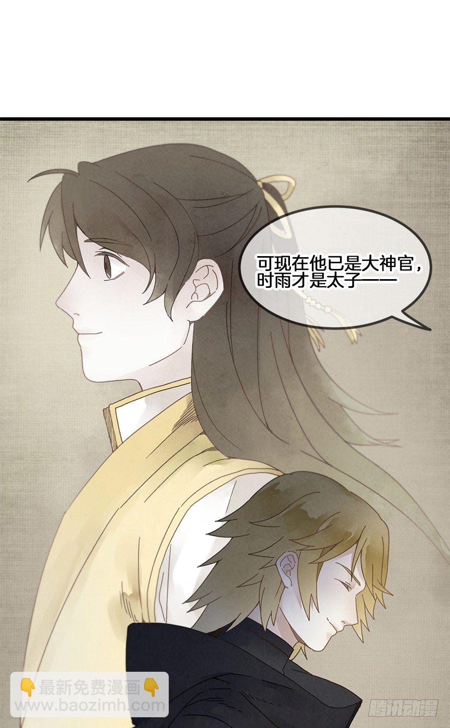 第三十四镜&middot;危机-第40话