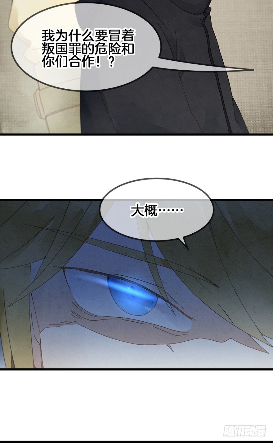 第三十四镜&middot;危机-第40话