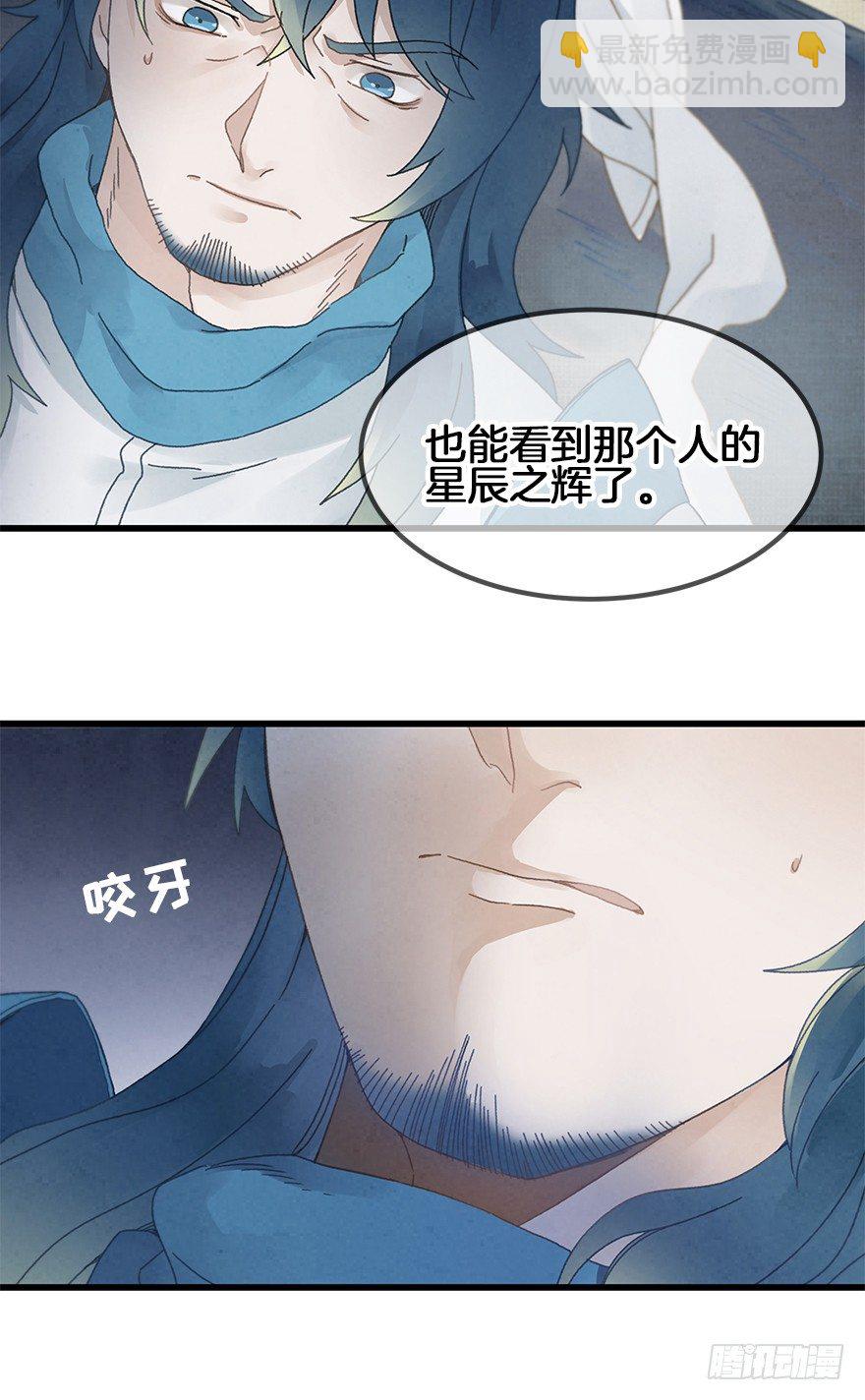 第三十四镜&middot;危机-第40话