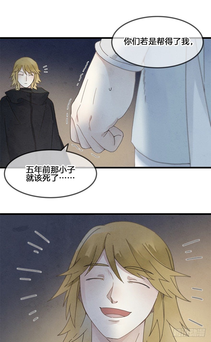 第三十四镜&middot;危机-第40话