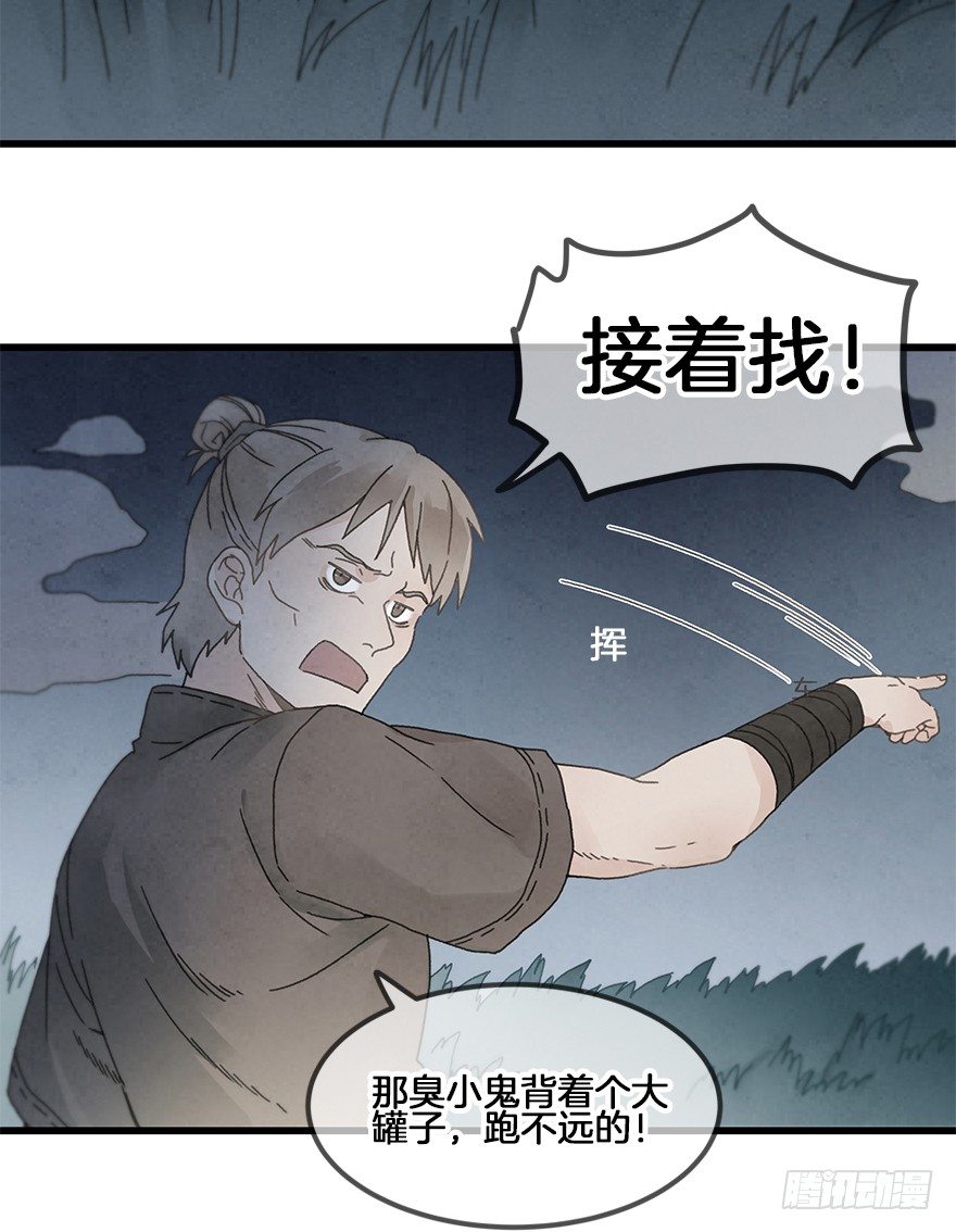 第三十四镜&middot;危机-第40话