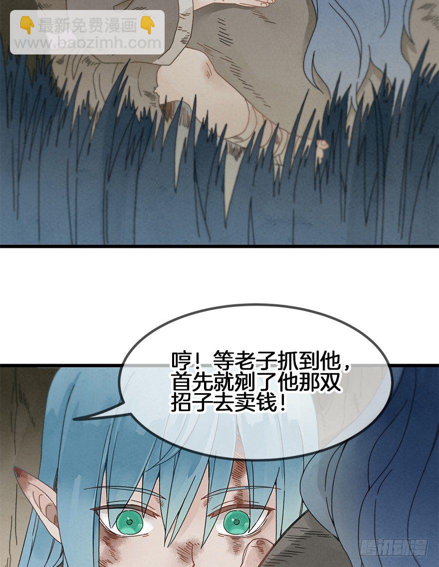 第三十四镜&middot;危机-第40话