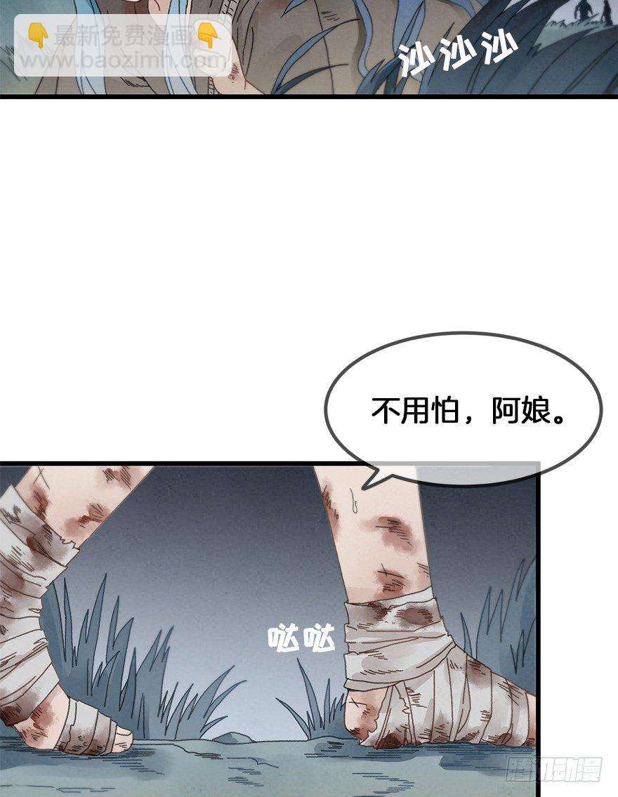 第三十四镜&middot;危机-第40话