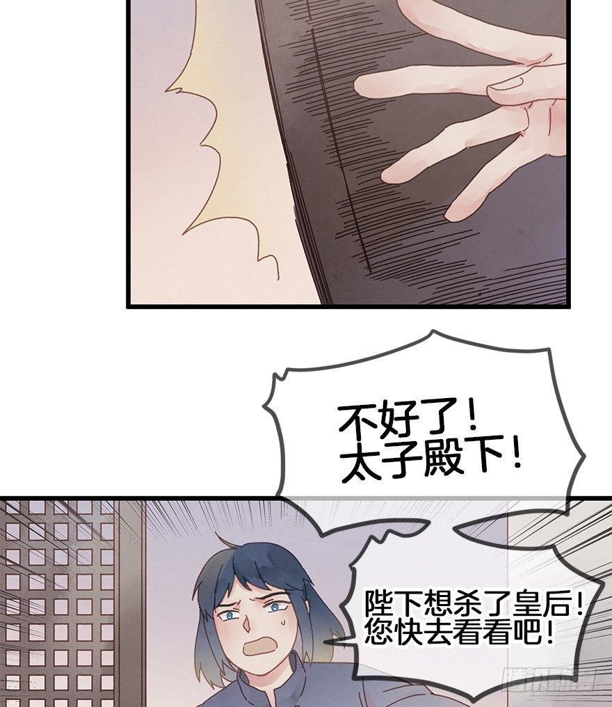 第三十六镜&middot;母后-第42话