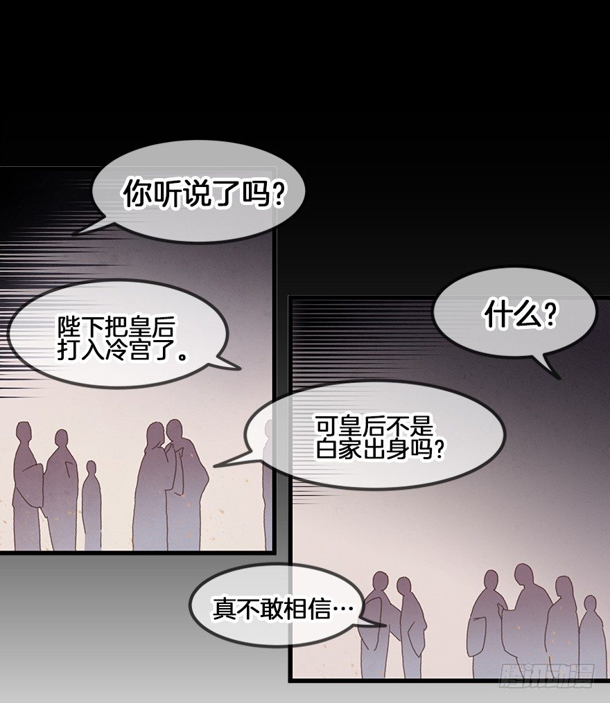 第三十六镜&middot;母后-第42话