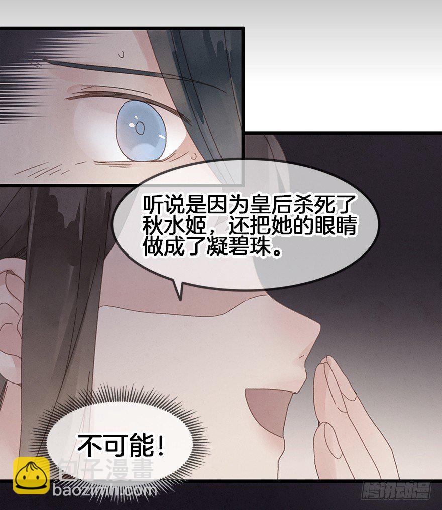 第三十六镜&middot;母后-第42话