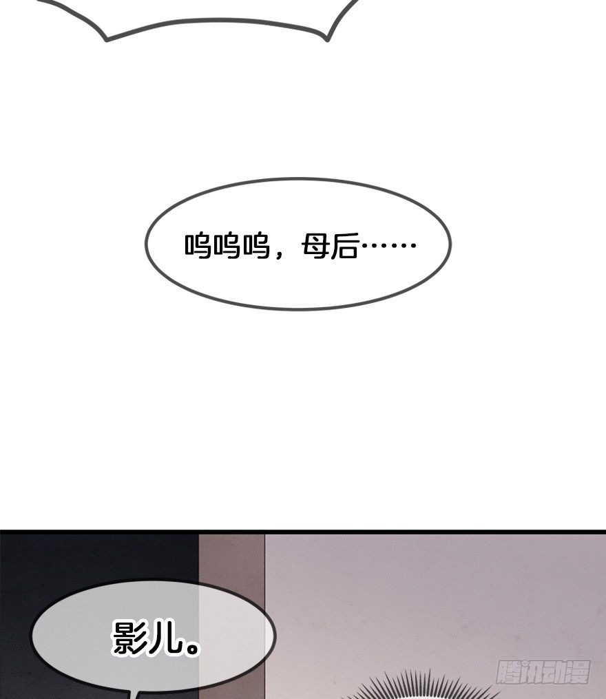 第三十六镜&middot;母后-第42话