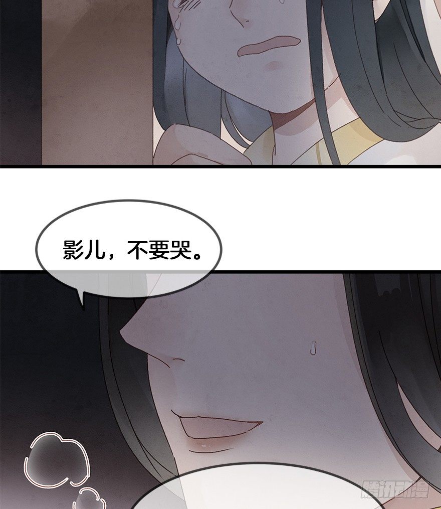 第三十六镜&middot;母后-第42话