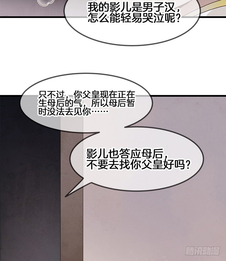 第三十六镜&middot;母后-第42话