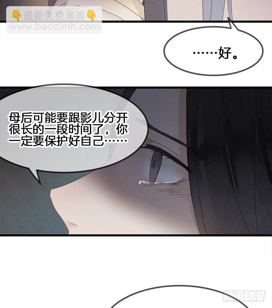 第三十六镜&middot;母后-第42话