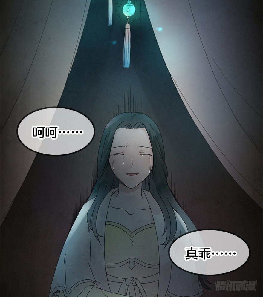 第三十六镜&middot;母后-第42话