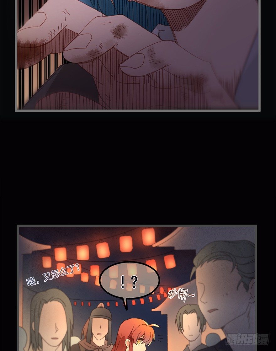 第三十八镜&middot;叶城三-第46话