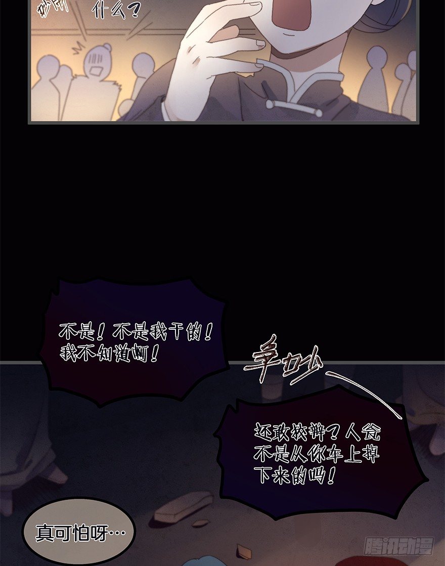 第三十八镜&middot;叶城三-第46话