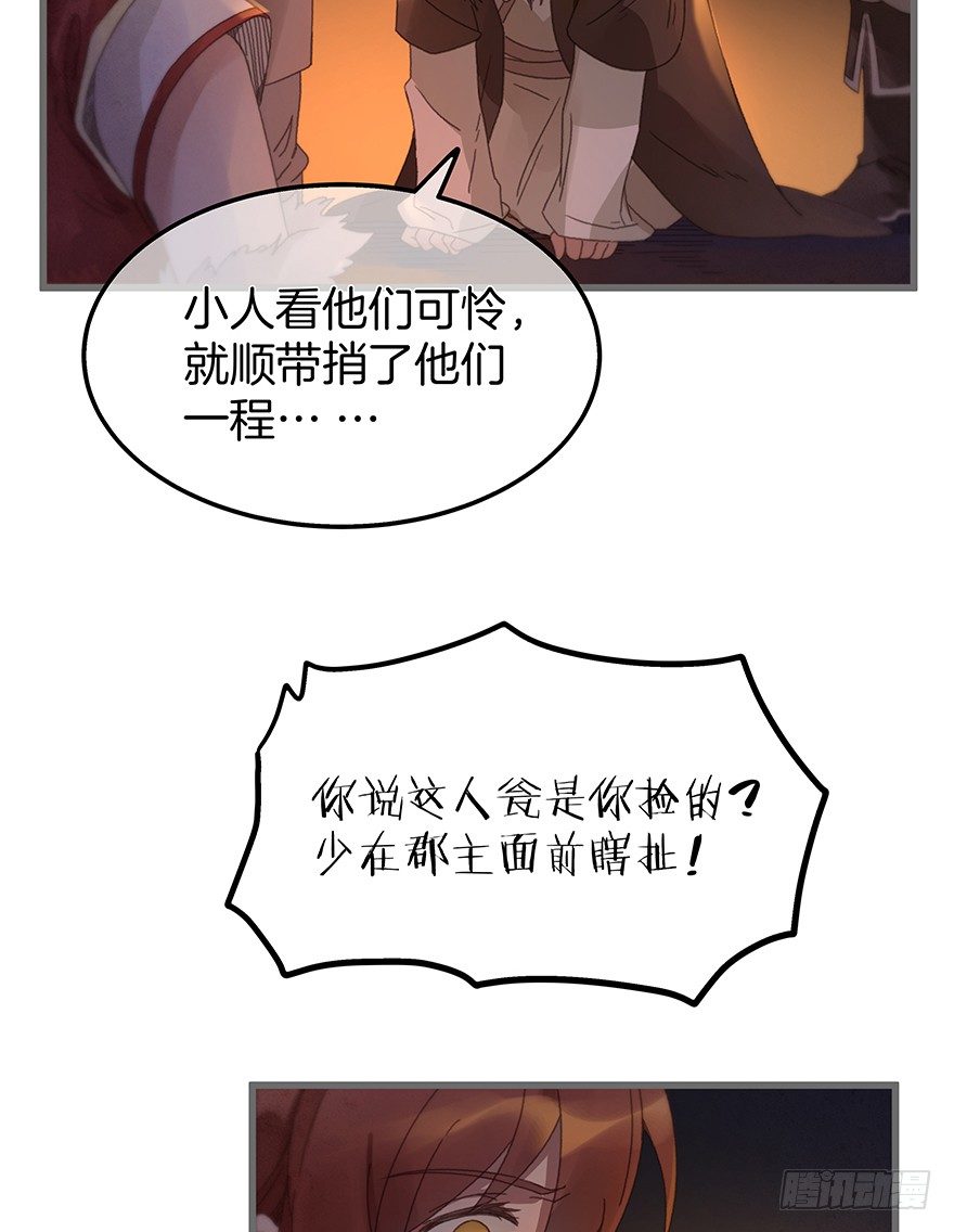 第三十八镜&middot;叶城三-第46话