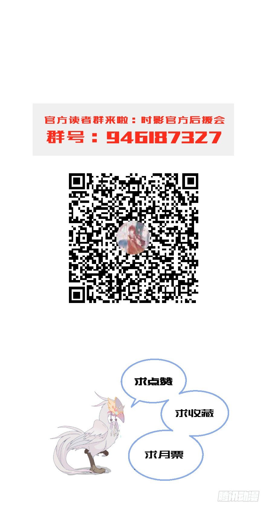 第三十八镜&middot;叶城三-第46话