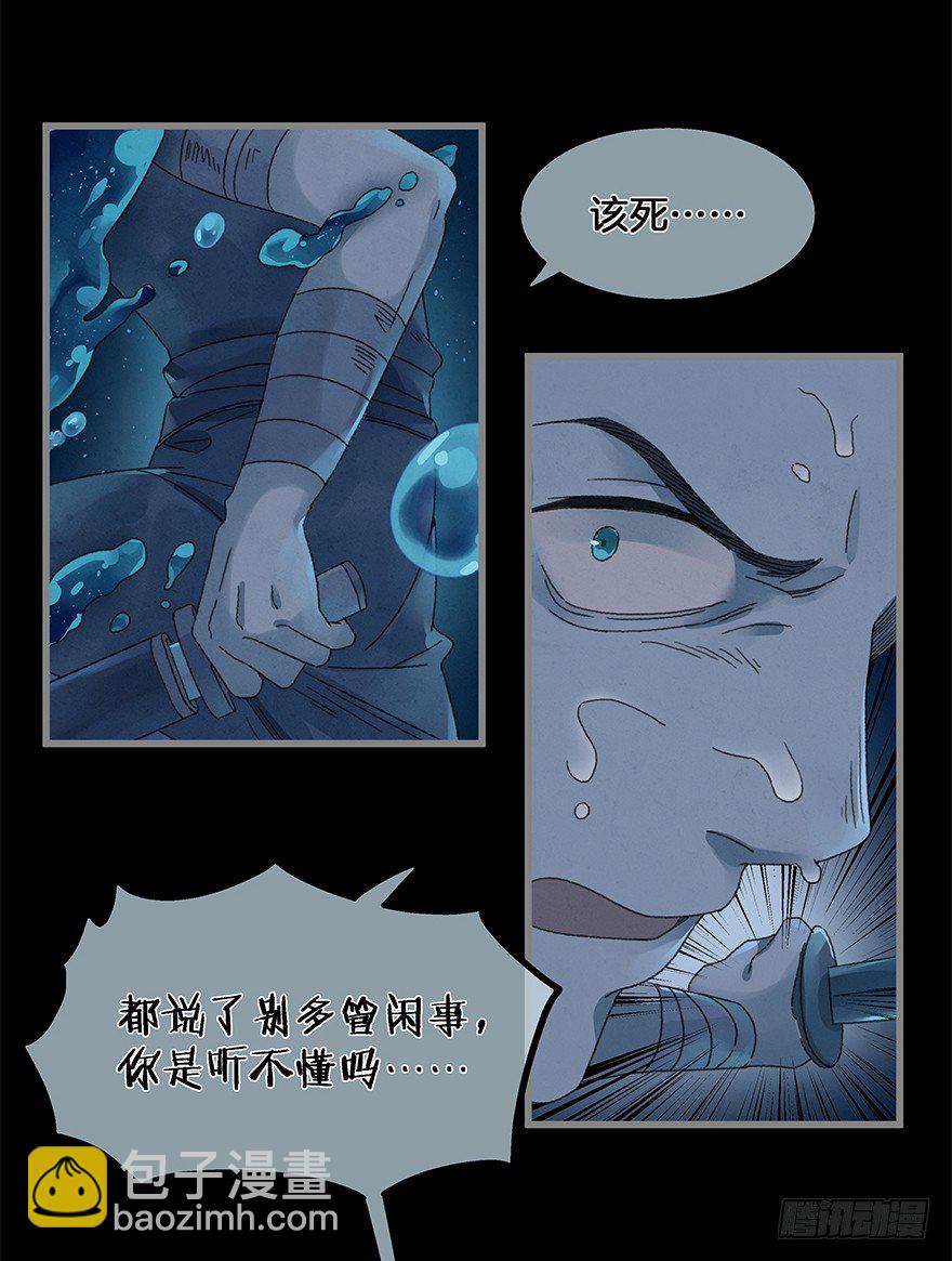 第四十二镜&middot;我让你松手!-第50话