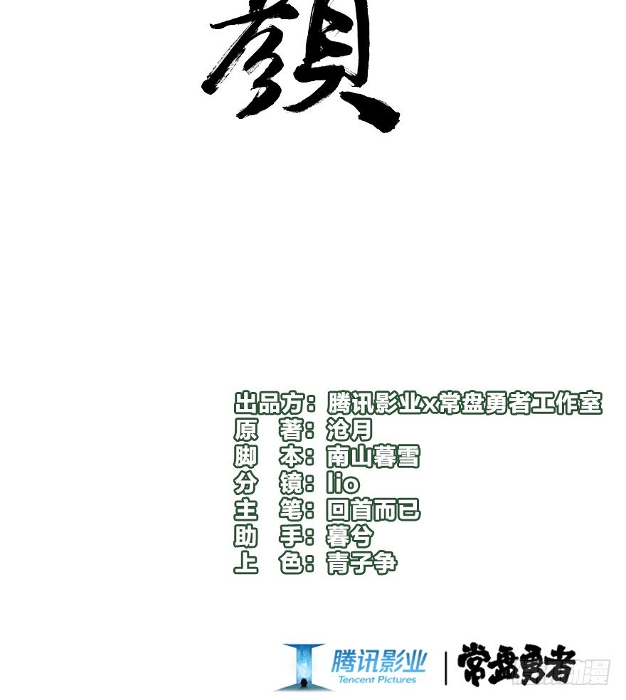 第四十二镜&middot;我让你松手!-第50话