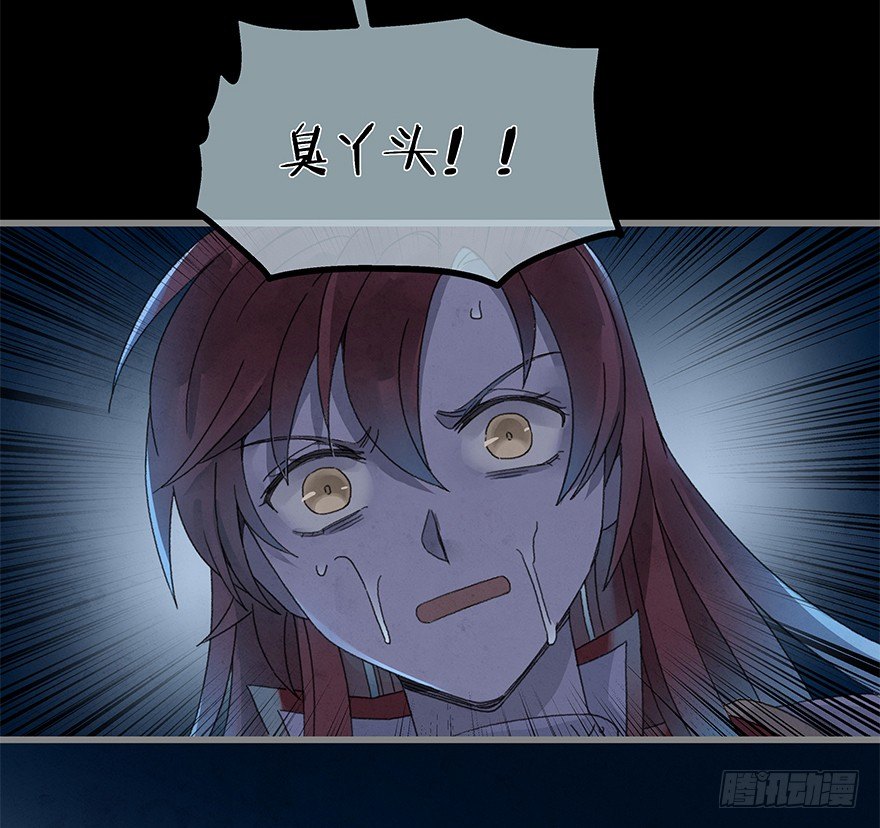 第四十二镜&middot;我让你松手!-第50话