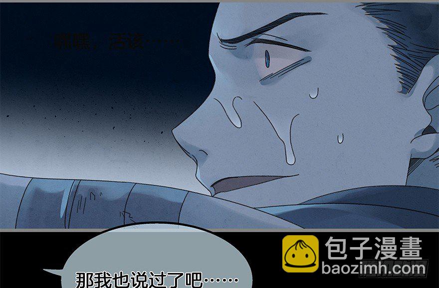 第四十二镜&middot;我让你松手!-第50话