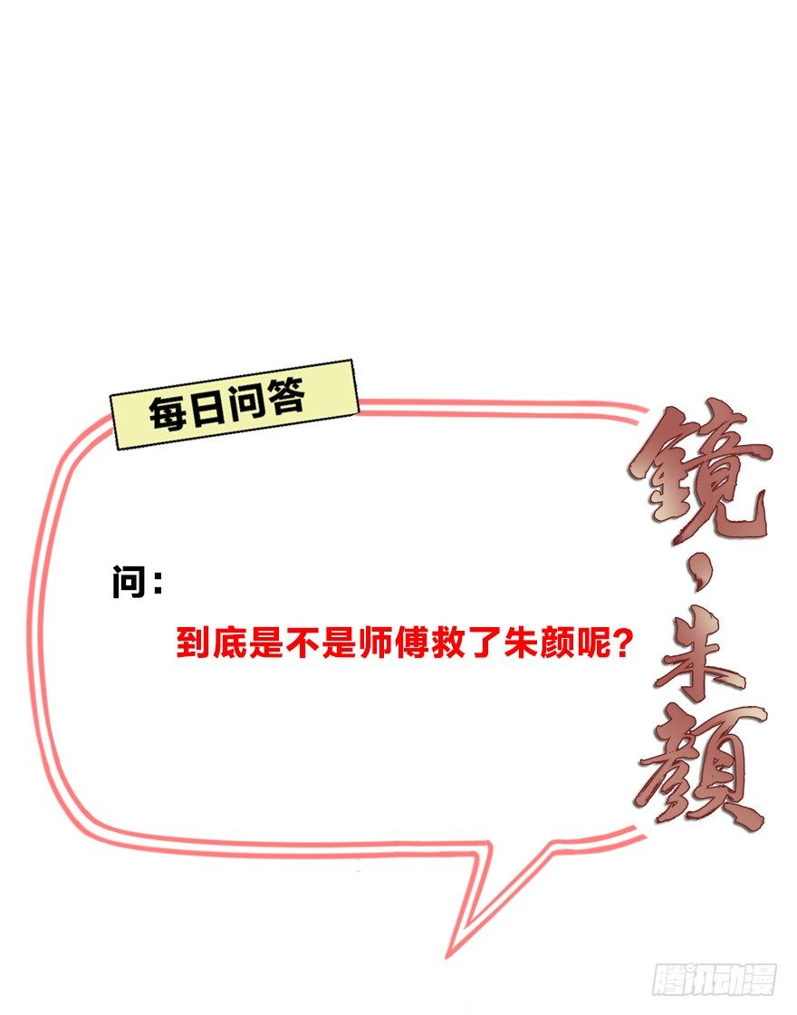 第四十二镜&middot;我让你松手!-第50话