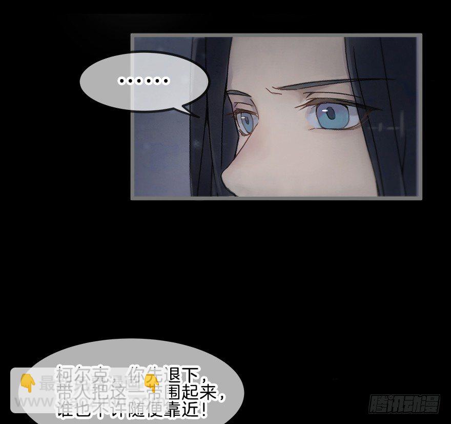 第四镜&middot;地下密室-第6话