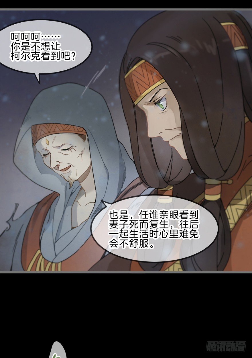 第四镜&middot;地下密室-第6话