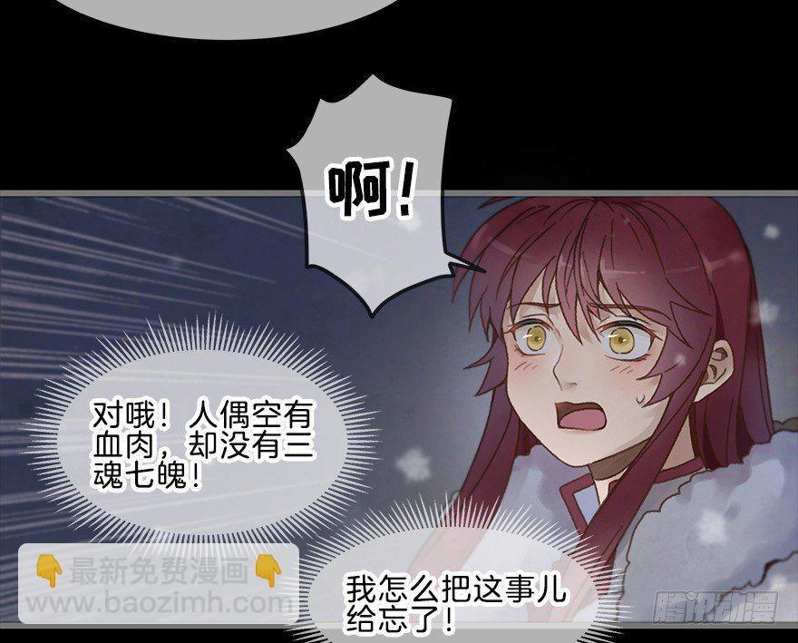 第四镜&middot;地下密室-第6话