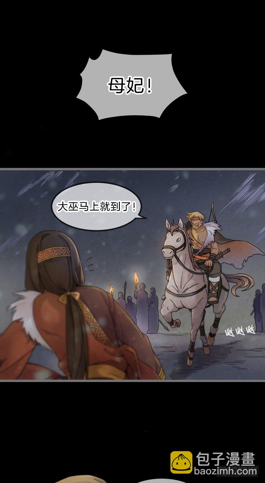 第四镜&middot;地下密室-第6话