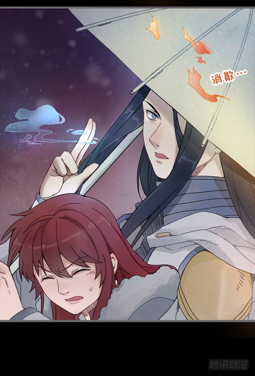 第四镜&middot;地下密室-第6话