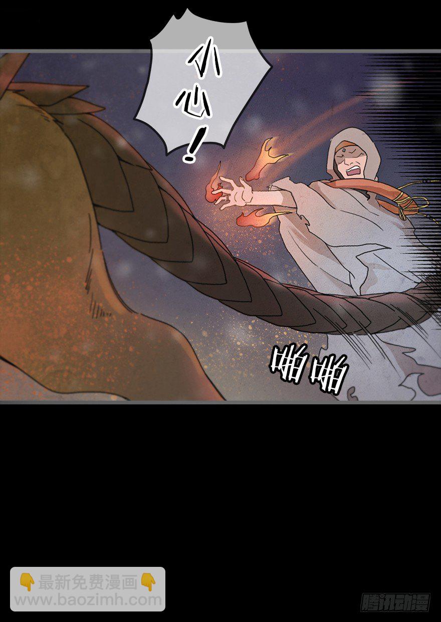 第四镜&middot;地下密室-第6话