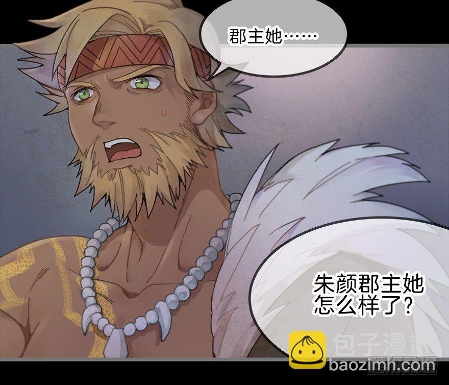 第四镜&middot;地下密室-第6话