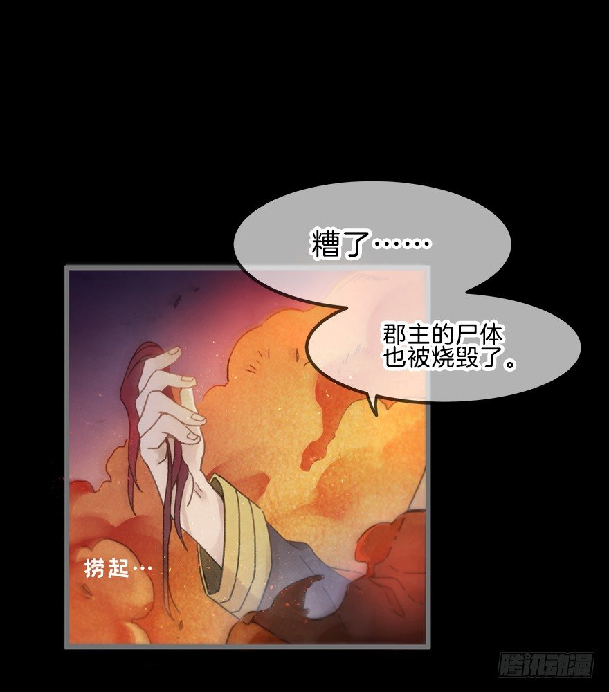 第四镜&middot;地下密室-第6话