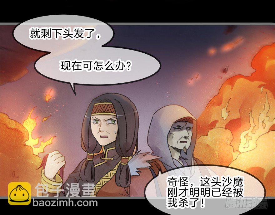 第四镜&middot;地下密室-第6话