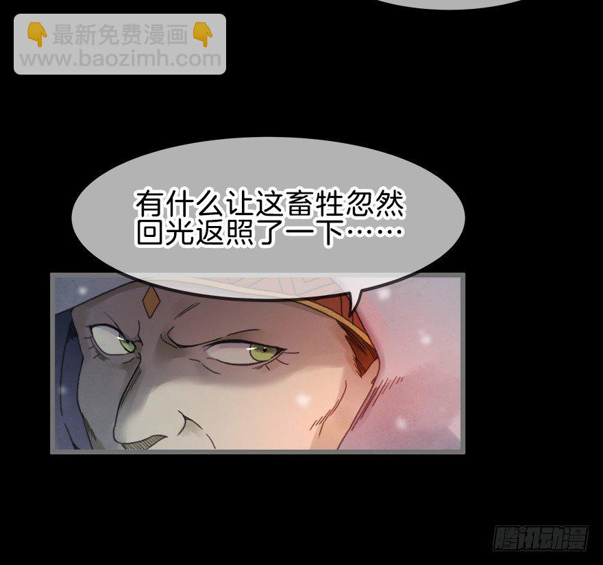 第四镜&middot;地下密室-第6话