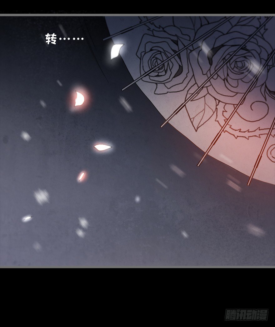 第四镜&middot;地下密室-第6话